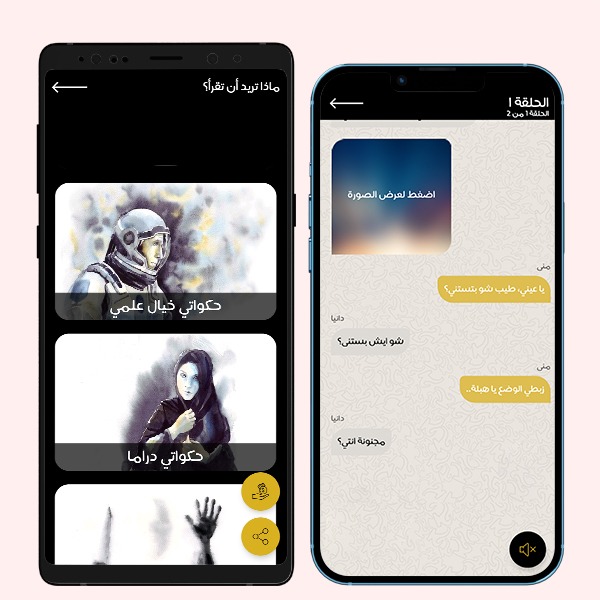 Storyteller – Hakawaty